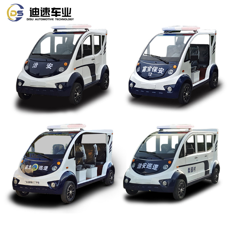 电动巡逻车四轮观光车物业学校保安街道治安巡查车4-5座6座代步车,淘宝优惠券,粉丝福利购,淘宝优惠卷