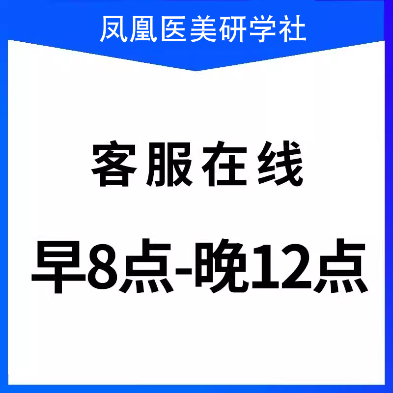 2023杭州美沃斯教程 皮肤会场皮肤管理光电教程面部皮肤年轻化 - 图0