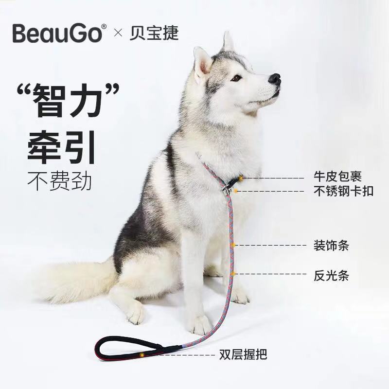 BEAUGO狗绳P链P绳柴犬金毛幼犬成犬中大型犬训练牵引绳防爆冲狗链 - 图0