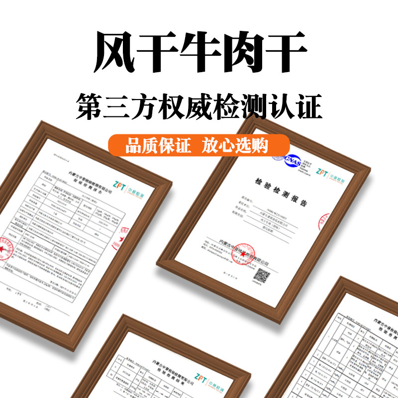 康新正宗风干牛肉干内蒙古特产官方旗舰店手撕零食健身熟食真空代