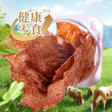康新牧场 内蒙古超薄香脆牛肉脆片（十成干）100g*3罐 立减+券后161元包邮