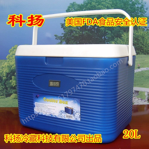 Keyang 27L Портативный PU Страховой холодильник быстро быстро быстро