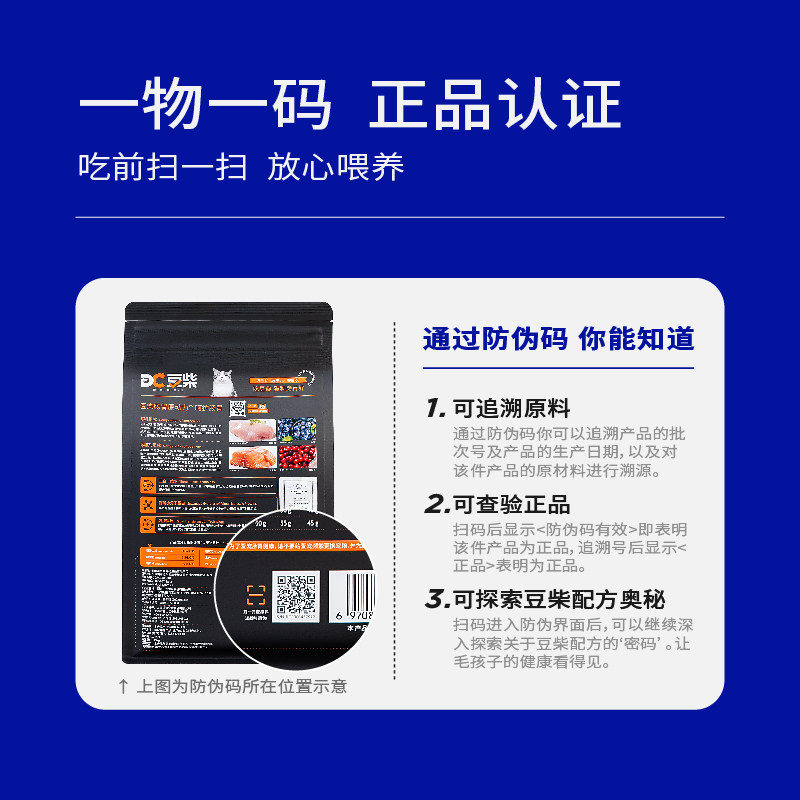 【囤货装】豆柴猫粮原动力后生元增肥发腮全价冻干成幼猫,淘宝优惠券,粉丝福利购,淘宝优惠卷