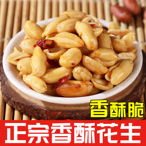 新货油炸麻辣五香多味花生米香酥椒盐沂蒙350克5斤零食大袋包邮 - 图0