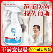 Toilet mirror bathroom mirror glass mirror anti-fogging no fog mirror defogging defogging to fog mirror spray