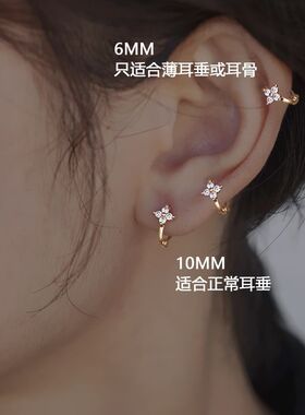 四叶草耳骨环女黄金色色2024年S925睡觉免摘小耳圈耳扣耳骨钉耳环