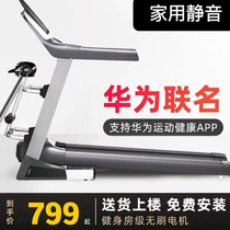 HUAWEI Hilink Electric Treadmill Adult Home Plug-in Folding Ultra Silent Indoor Weight Loss Big Belly