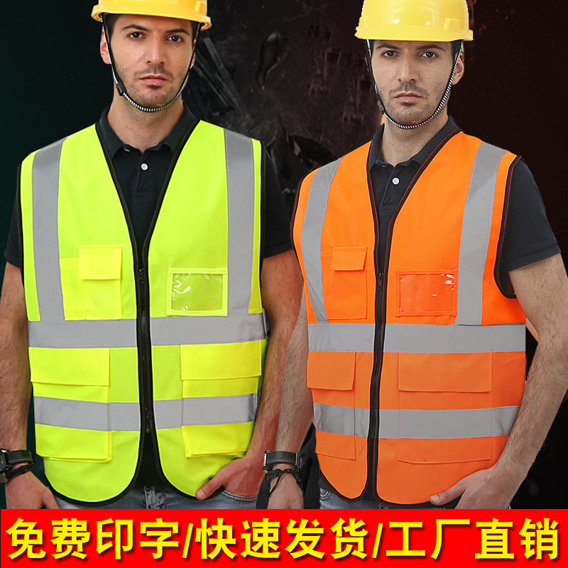 反光背心建筑施工安全马甲环卫路政工人荧光服装快递定制印字LOGO