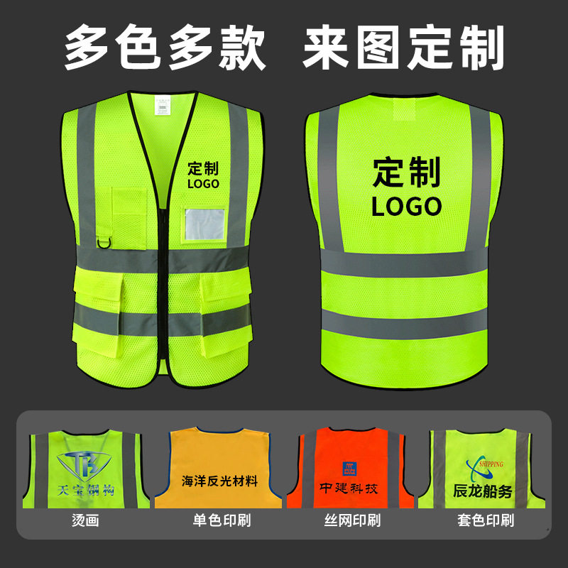 反光安全背心施工环卫交通透气建筑夜间骑行反光衣马甲定制印logo
