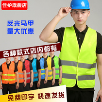 Jiaprotect reflective vest waistcoat construction construction labor safety protection reflective clothing sanitation worker night-time imprint