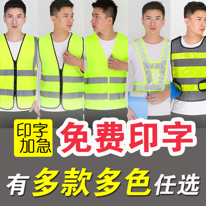 反光背心安全防护服施工建筑工人反光马甲荧光年检环卫劳务反光衣 - 图1