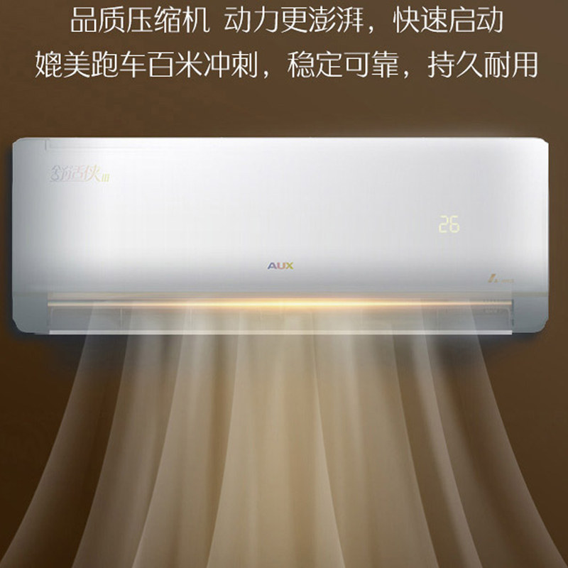 奥克斯空调挂机大1匹新能效节能 奥克斯频跃空调