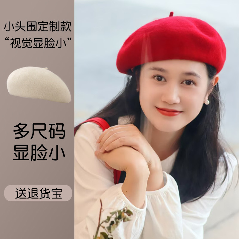 小头围羊毛贝雷帽女秋冬白色画家帽毛呢大头围显脸小红色洋气黑色,淘宝优惠券,粉丝福利购,淘宝优惠卷
