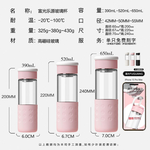 富光玻璃杯便携大容量创意随手杯子 男女士情侣带盖过滤ins花茶杯 - 图0