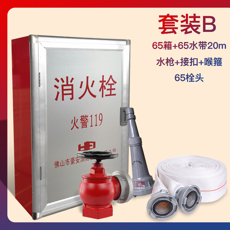 室内消火栓箱配套卷盘消防栓箱灭火箱工厂消防水龙带器材箱全套装,淘宝优惠券,粉丝福利购,淘宝优惠卷
