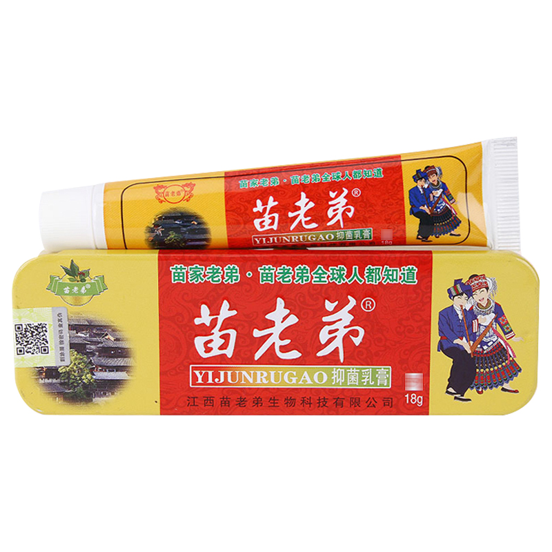 苗老弟抑菌乳膏百草膏正品皮肤干燥痒止痒外用草本软膏苗老弟癣净 - 图3