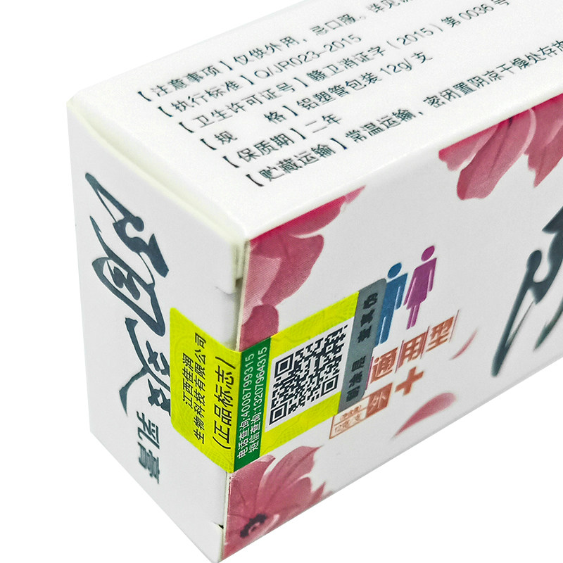 阴爽女性私处外用外阴瘙痒止痒膏 逐爱堂成人用品皮肤消毒护理（消）