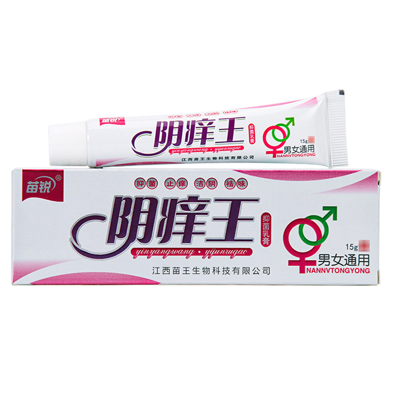 外阴痒女性私抑菌异味阴痒王止痒膏 逐爱堂成人用品皮肤消毒护理（消）