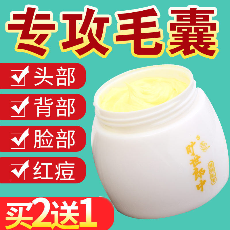 旷世郎中正品皮肤瘙痒抑菌止痒膏 逐爱堂成人用品皮肤消毒护理（消）