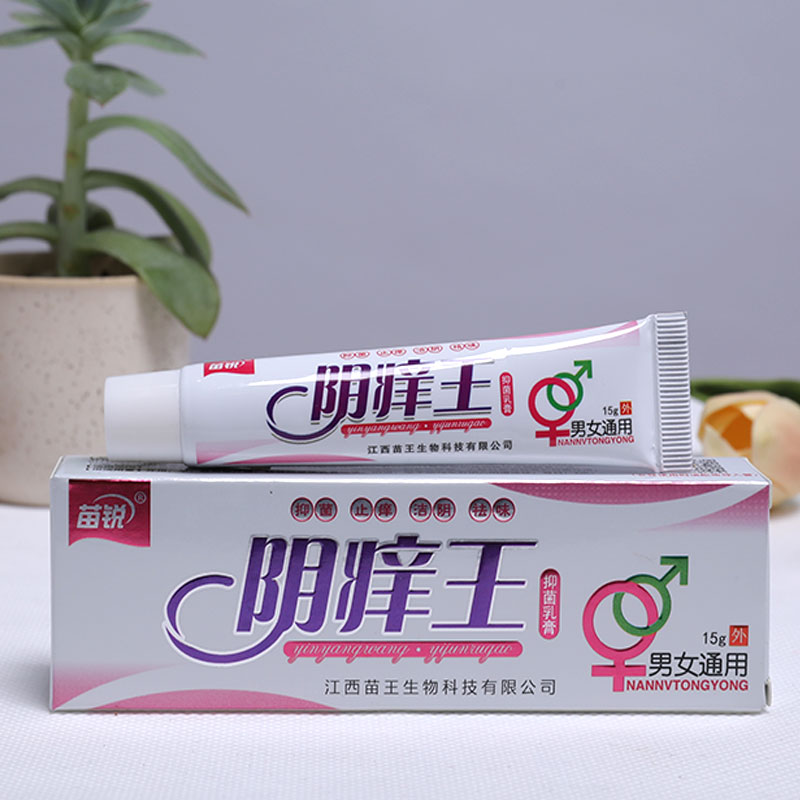 阴痒王乳膏外阴痒止痒膏女性专用阴痒灵软膏下身痒里面痒-图1