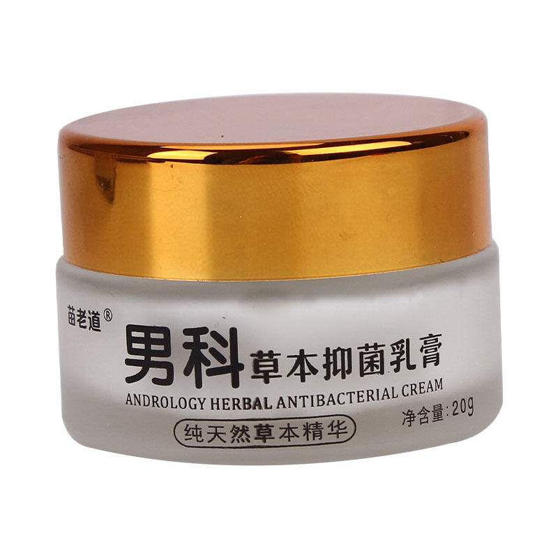 苗老道男科抑菌正品瘙痒红疹止痒膏 逐爱堂成人用品皮肤消毒护理（消）