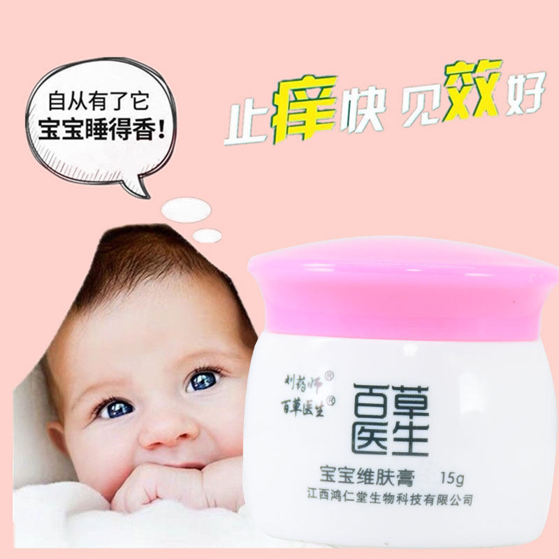 正品【买2送1 3送2】百草医生软膏 逐爱堂成人用品皮肤消毒护理（消）