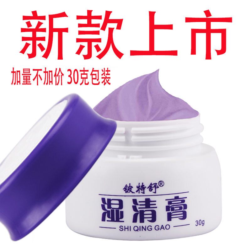 毛囊炎头皮背部脸部私处止痒抑菌膏 逐爱堂成人用品皮肤消毒护理（消）