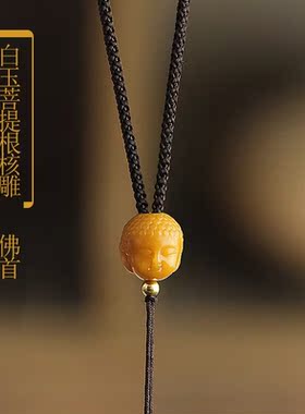 菩提根吊坠绳核雕佛头六字真言挂绳天珠项链绳玉石黄金翡翠蜜蜡绳