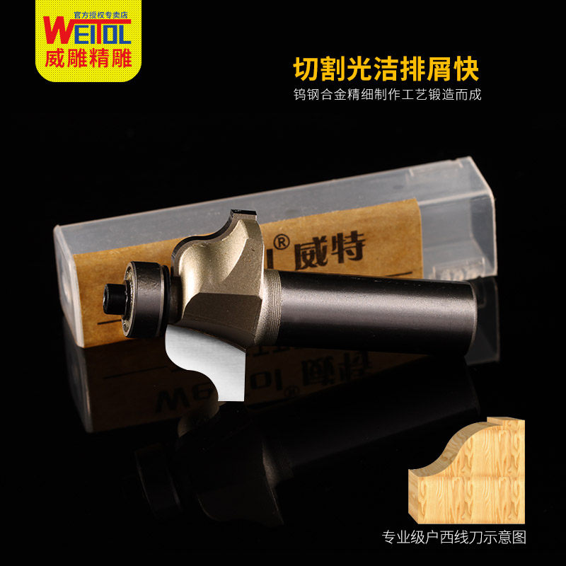 威特户西线刀木工修边机刀头橱柜门板花式铣刀锣机刀头雕刻机刀具_虎窝淘