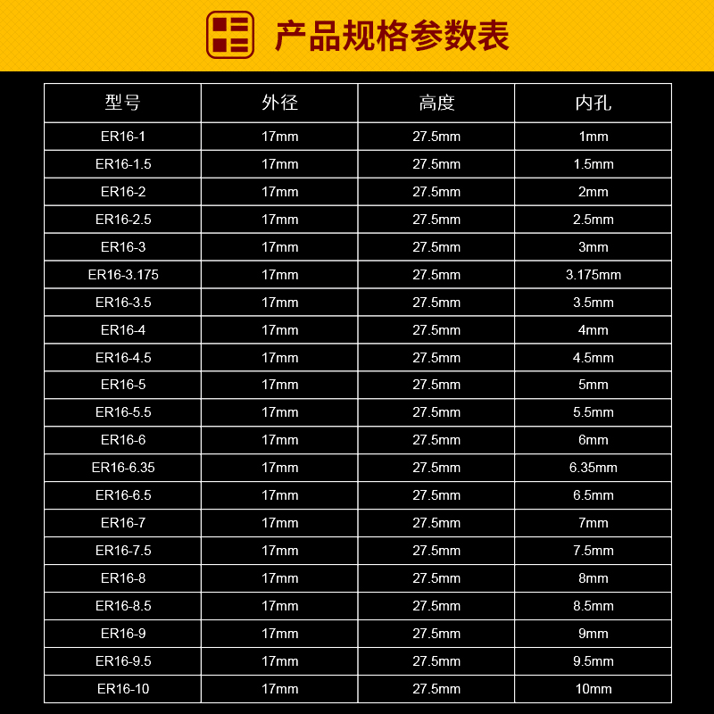 威特精度锰钢ER16夹头夹持范围1-10mm弹簧夹头数控雕刻机筒夹夹具 - 图3