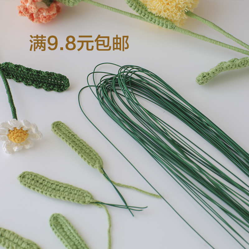 2号3号花杆毛线花束花枝手工diy编织材料玫瑰花定型条包胶细铁丝 - 图1