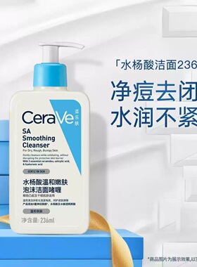 适乐肤水杨酸温和嫩肤洁面啫喱
