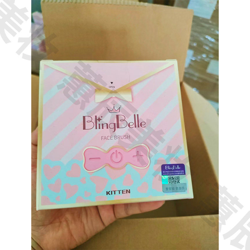 贝琳贝儿电动洁面仪家用美容洗脸仪硅胶材质深层清洁按摩毛孔,淘宝优惠券,粉丝福利购,淘宝优惠卷