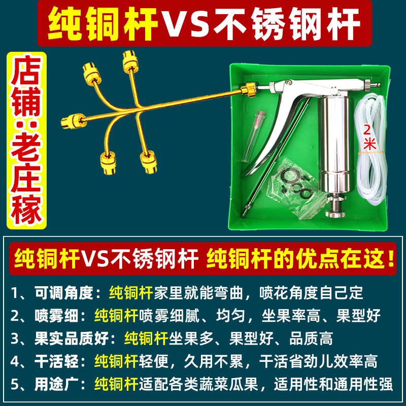 授粉器配件纯铜杆加长喷雾杆点花器喷花器神器喷雾器环形雾化喷头,淘宝优惠券,粉丝福利购,淘宝优惠卷