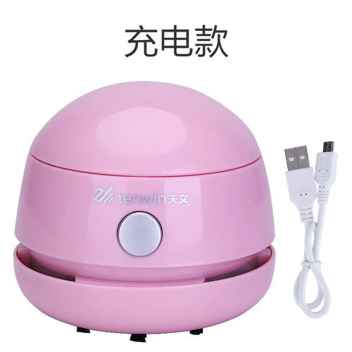 天文桌面清洁器学生迷你桌面清扫器橡皮吸尘器除尘清洁清理橡皮屑铅笔屑吸尘器可爱小型电动吸灰器办公桌清洁 - 图3
