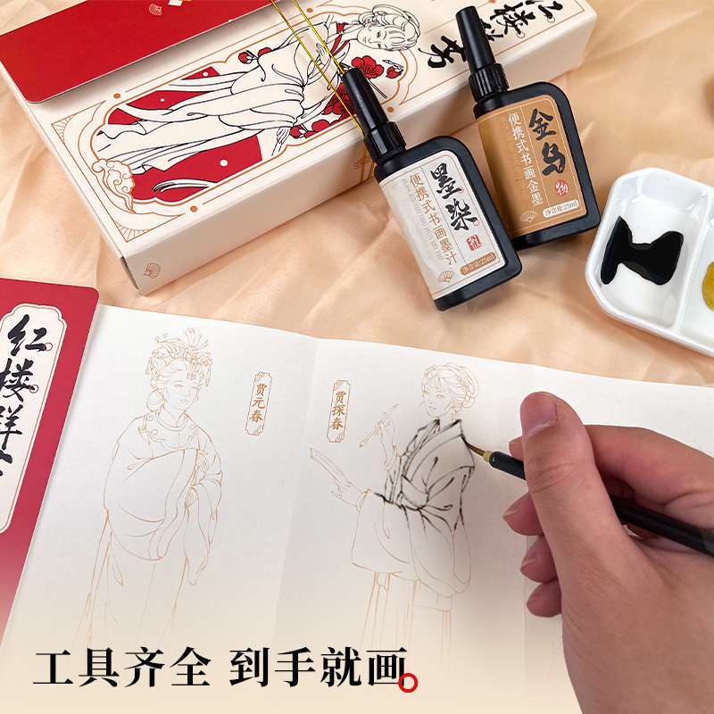 飞乐鸟怀袖雅物国画白描套装随身便携填色线稿纸国风创意红棪群芳四时花颜如是敦煌兰亭集序描摹集临摹纸 - 图1