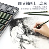 Marco Master Special Carcoal Black Sketch Set Set Art Painting Set Carbon Pen Sketch Collection Подарочная коробка излишнее железное ящик 330225C