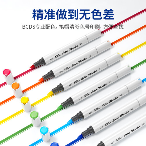 STA斯塔3212BR软头酒精马克笔美术专用168色双头学生动漫60色室内景观园林80色服装产品环艺建筑设计肤色速干 - 图2