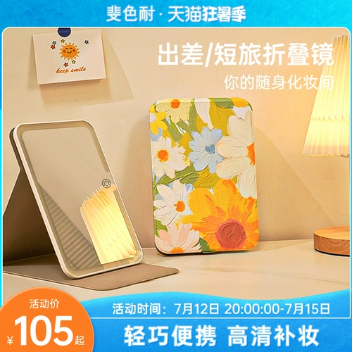 Портативный настольный светодиодный туалетный столик с подсветкой, умный заполняющий свет для путешествий, складное зеркало