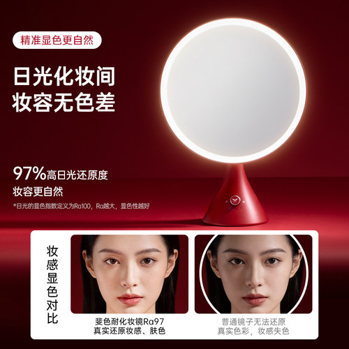 斐色耐小蛮腰智能led化妆镜台式桌面美妆梳妆镜带灯红色结婚礼物 - 图3