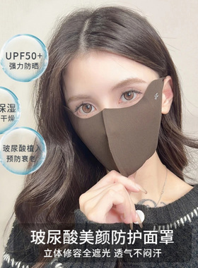 玻尿酸防晒口罩女夏季防紫外线