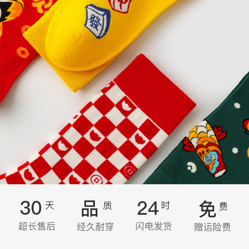 jkn本命年红袜子虎情侣ins中筒袜 jkn短袜/打底袜/丝袜/美腿袜