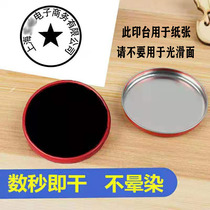 (black round printed table) Inform box Small number speed dry printing table black print clay box portable Indonesia seal