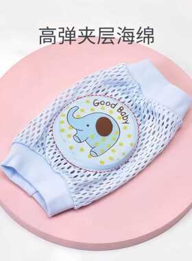 宝宝护膝婴儿幼儿夏季学步爬行护膝套透气小孩防摔儿童护肘学走路