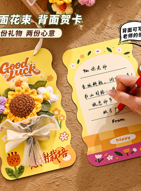 教师节花束摆件礼物送老师手工成品向日葵实用纪念伴手小礼品