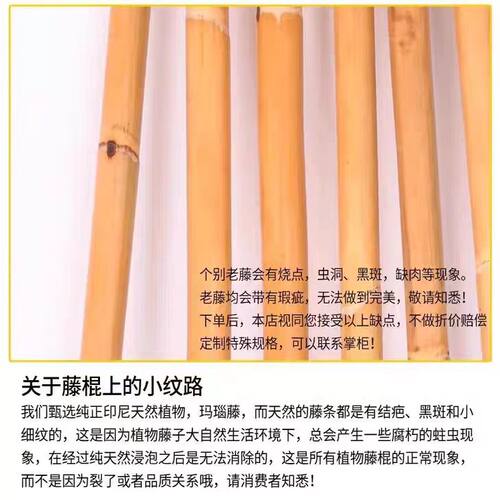 藤棍短棍菲律宾咏春拳魔杖印尼进口带皮玛瑙天然藤条木武术表演棍 - 图2