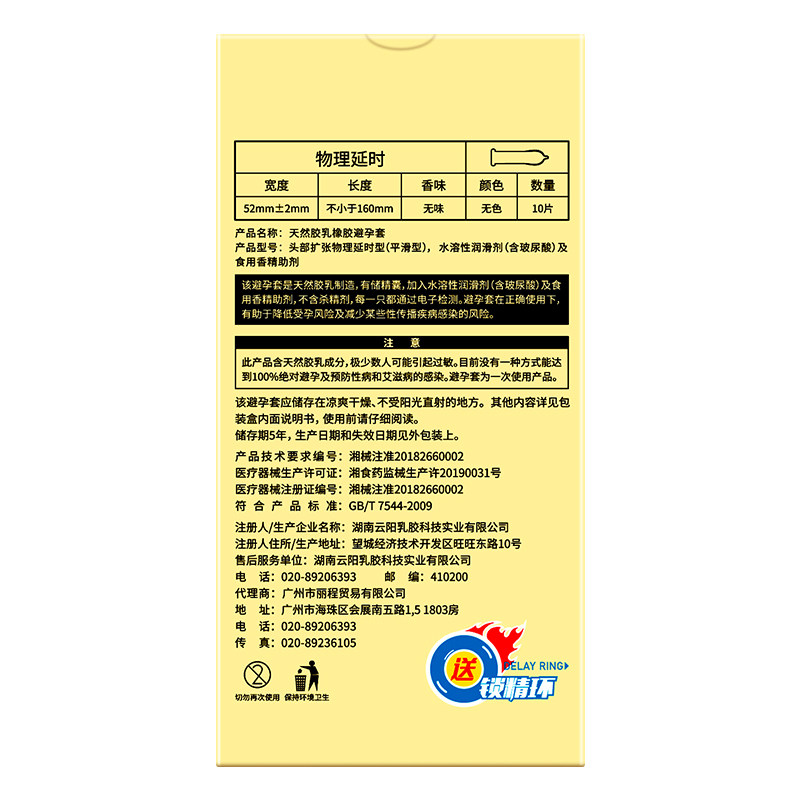 尚牌锁精环持久装男延时避孕套 我闺礼成人用品避孕套