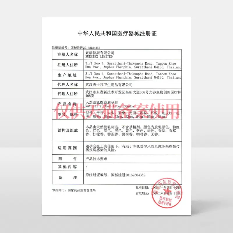 杰士邦浪漫环纹避孕套螺纹情趣变态狼牙套带刺大颗粒bytt阴蒂刺激 - 图2