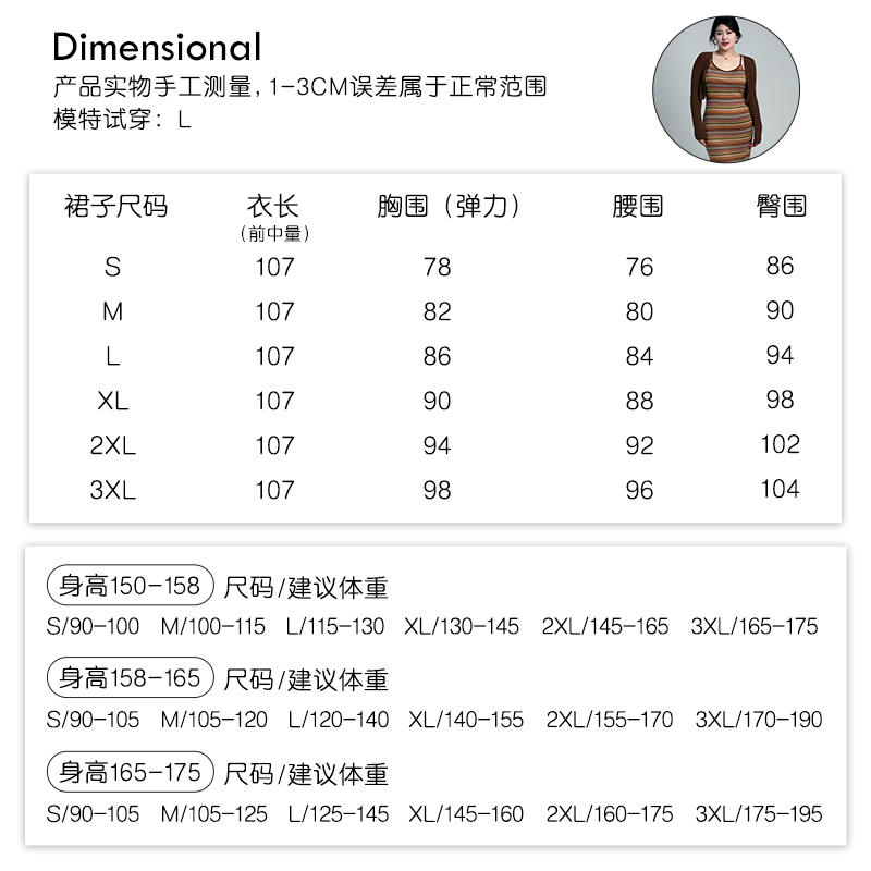 「DMcc大蜜」彩虹软糖  春秋条纹针织包臀吊带连衣裙大码胖mm显瘦