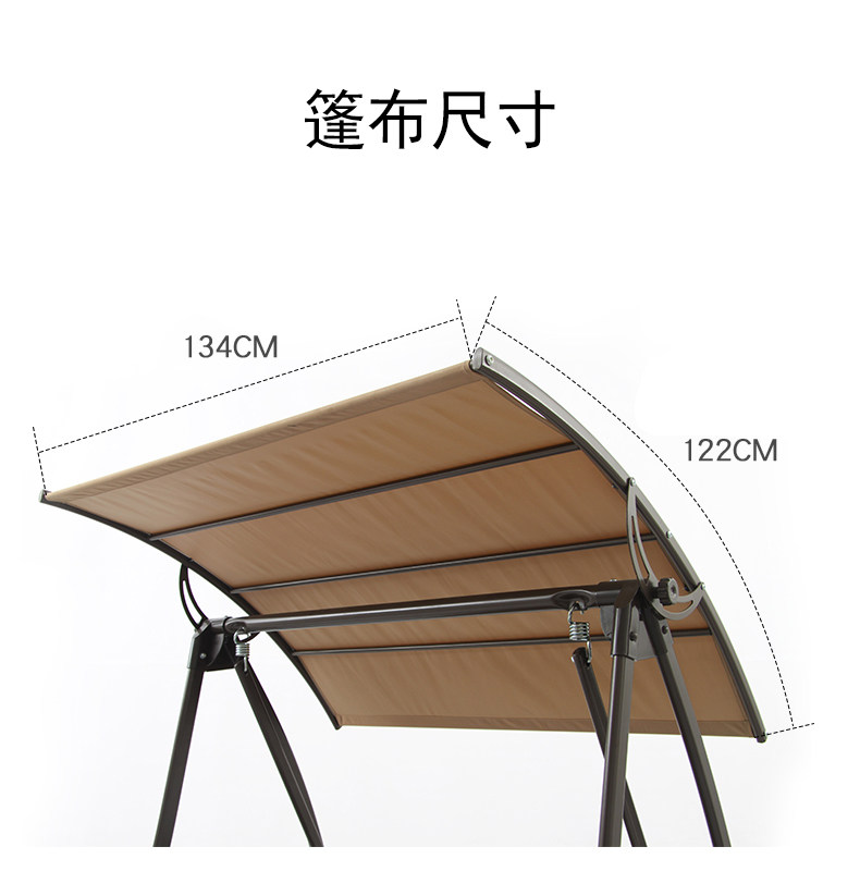 临亚0143秋千顶布配件防水防晒加厚双人秋千顶布摇椅棕色顶布配件,淘宝优惠券,粉丝福利购,淘宝优惠卷